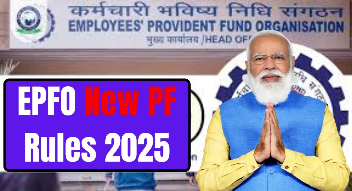 EPFO New PF Rules 2025
