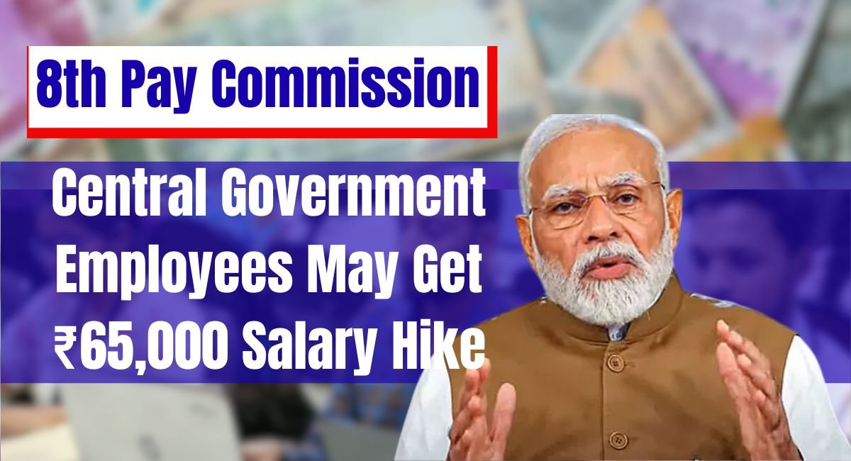 8th Pay Commission